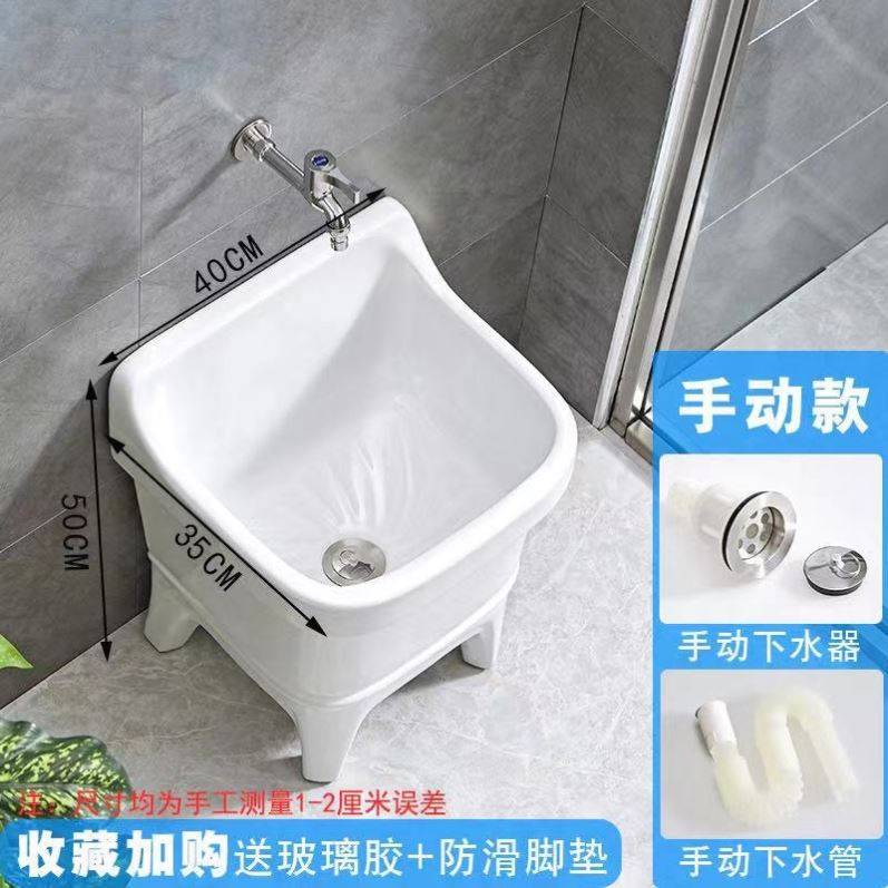 拖把池落地式洗手间高脚拖布池四脚墩布池小号水槽池自动下水家用