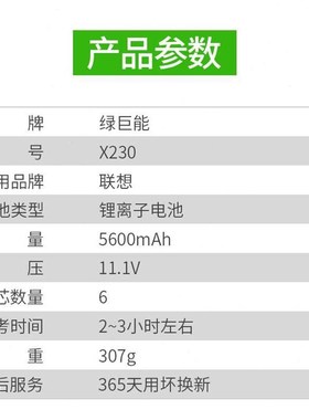 绿巨能(llano)联想thinkpadX220iX230iX220sX22045N102445N1025