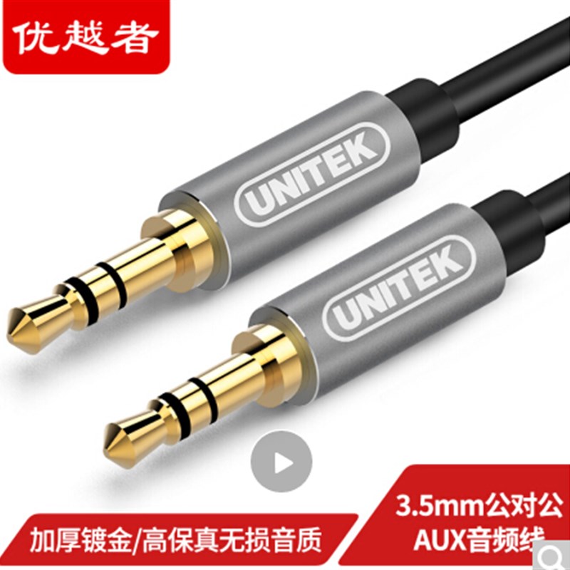 优越者 AUX音频线3.5mm公对公手机音响汽车连接线 1米 Y-C926ABK