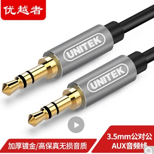 优越者 AUX音频线3.5mm公对公手机音响汽车连接线 1米 Y-C926ABK