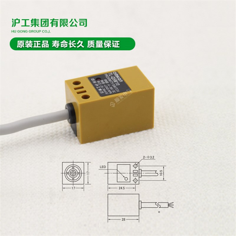 【中国沪工】接近开关传感器 TL-Q5MY2  交流二线常闭NC