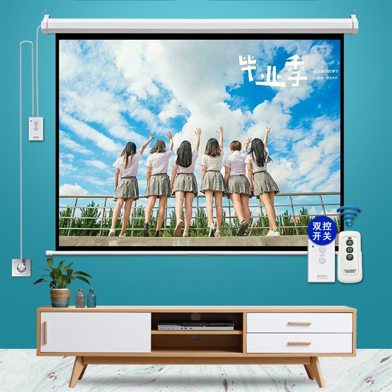 电动84寸100寸120寸150寸4:3/16:9/16:10白玻纤投影机/仪幕布