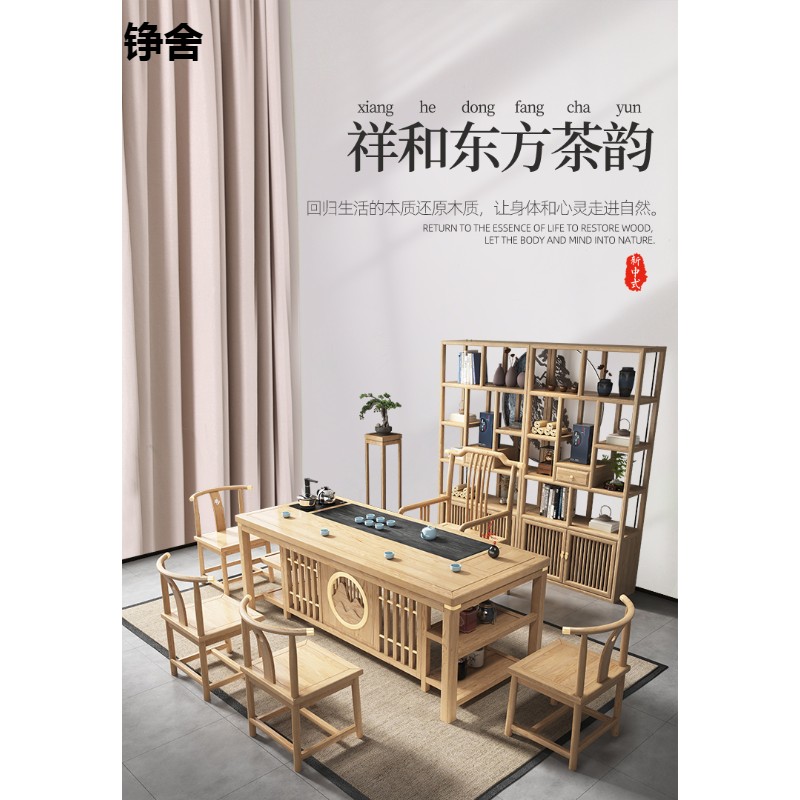 新中式实木茶桌椅组合办公室功夫茶台现代简约禅意茶几茶具喝茶桌