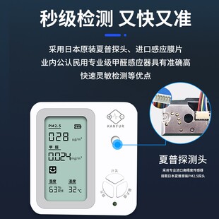 极速家用智能甲醛检测仪专业室内空气甲醛检测仪自测新房PM2.5检
