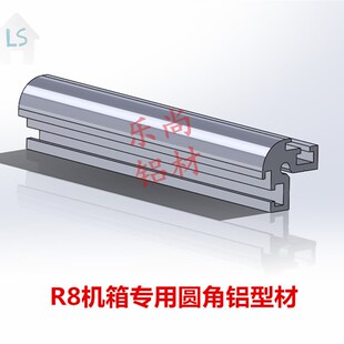极速圆角铝型材定合金型材机箱大材型圆角免X开孔铝制型材