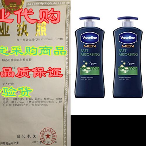 极速Vaseline Men Healing Moisture Hand and Body Lotion For D