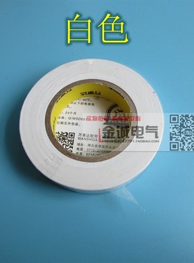 2021 various colors of adhesive electrical tape thin lelect