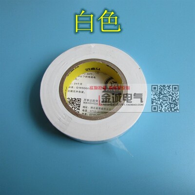2021 various colors of adhesive electrical tape thin lelect