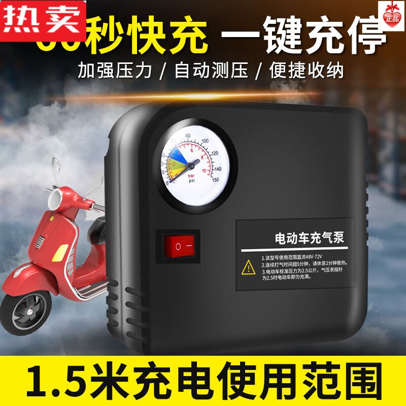 电动车电动车打气机4860三轮车家用可携式车载轮胎打气筒摩托指针