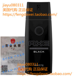 Spray for Black Fragrance Body Daily AXE Men