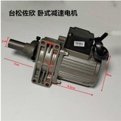 摇摇车配件 摇摆机马达减速电机皮带投币器齿轮遥马电线