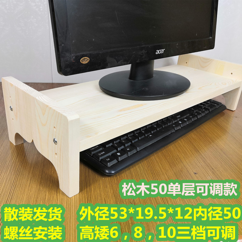显示器增高架可调节实木底座桌面收纳架键盘置物架垫电脑屏幕支架
