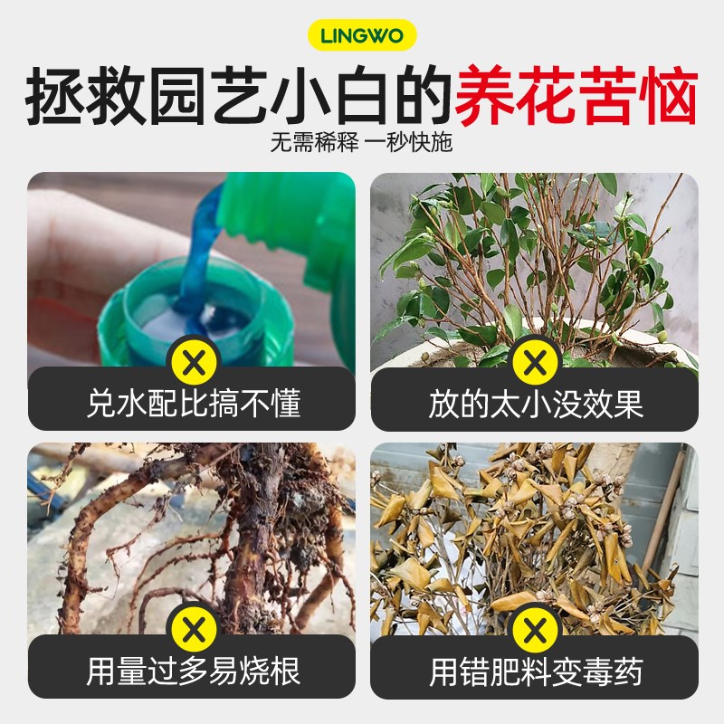 茶花营养液专用肥免稀释植物水培绿植通用室内盆栽花卉液体肥家用