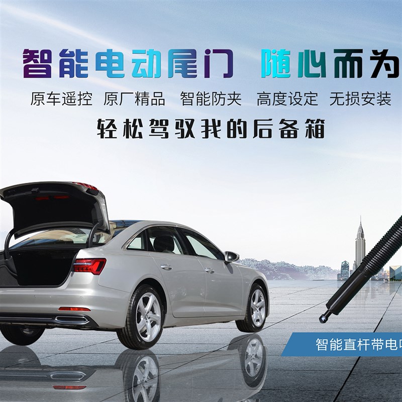 适23款凯迪拉克GT4XT4XT5CT4CT5CT6升级电动尾门改装自动开后备箱