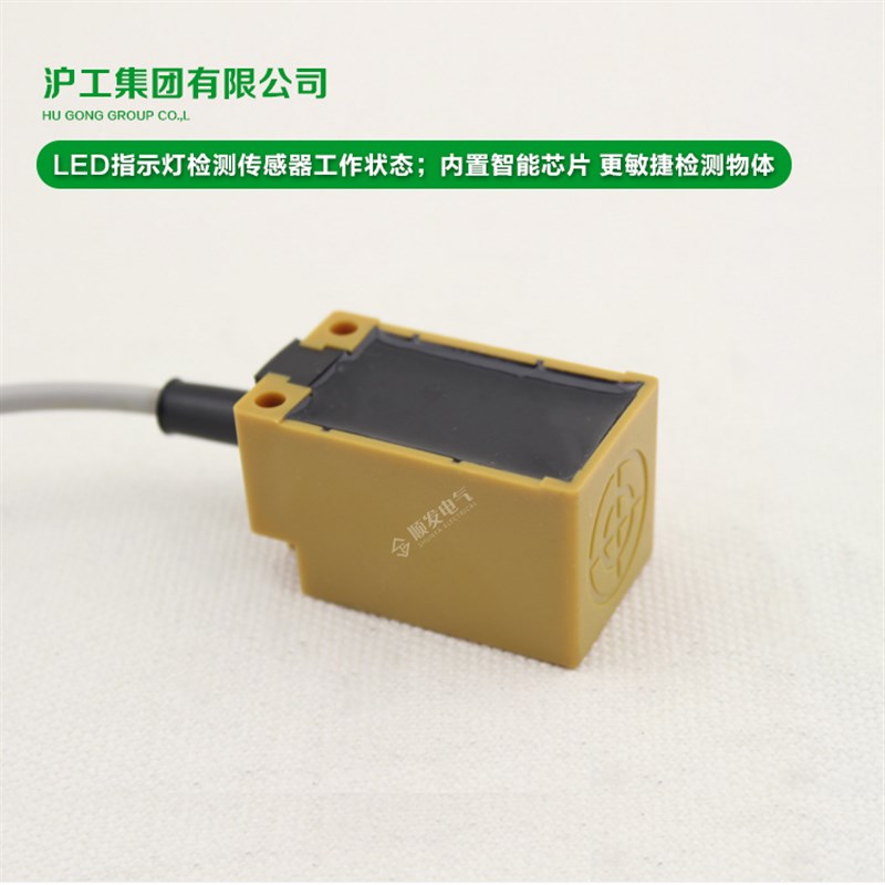 沪工总代理 方型接近开关 TL-N10MF1 PNP直流三线常开 优质低价