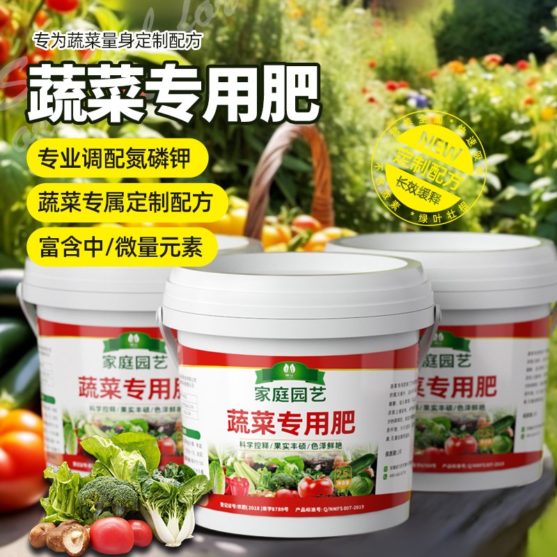 蔬菜专用肥种菜专业肥料有机肥瓜果花卉绿植农用颗粒肥盆栽通用型