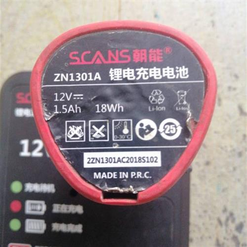 SCANS朝能 12V 16V锂电充电钻CA121 CN201电动螺丝刀起子机充电器