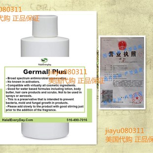 Germall Plus- Natural Preservative - Clear Liquid - Excellen