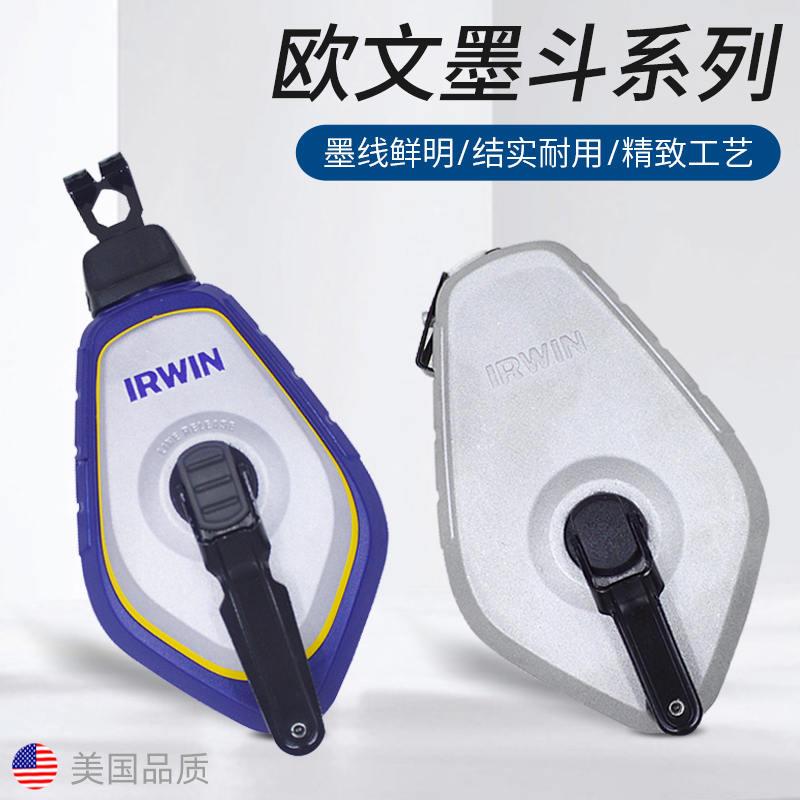 美国欧文IRWIN工具粉斗划线器墨斗木工石工手动弹线收线器30米