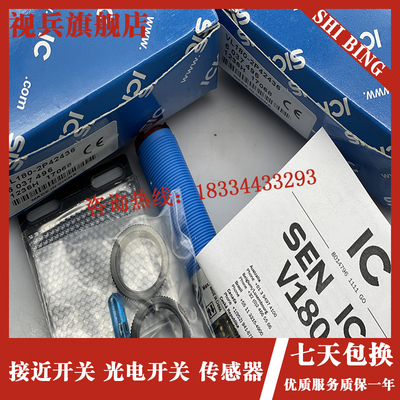 极速现货供应 VL180-2P42436 VL180-2N42436 镜面反射光电开关 传