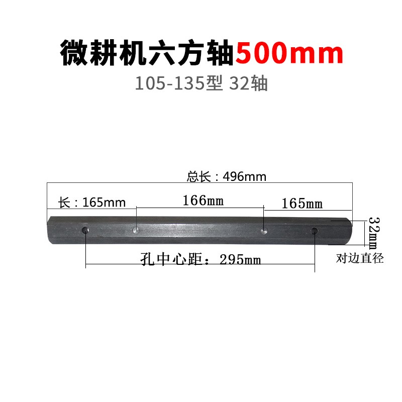 微耕机配件行走六方轴汽柴油机输出轴170F178F186FG3 400/500/600