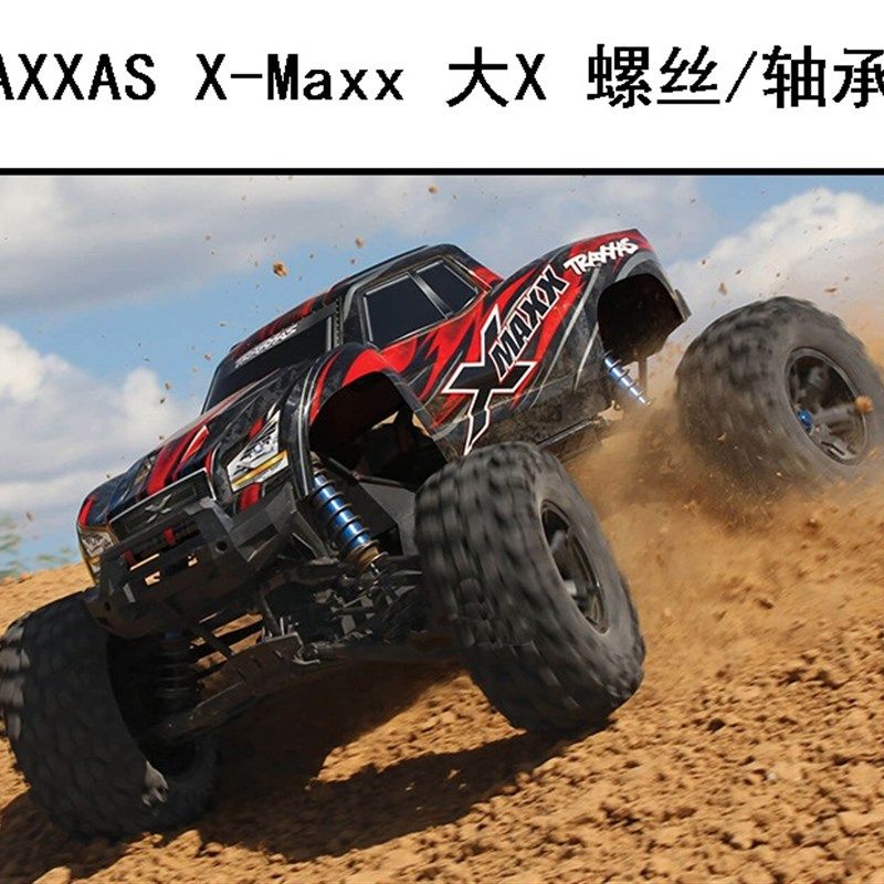TRAXXAS 8S大X-Maxx 1/5大脚车77086 12.9级金色防锈螺丝轴承包