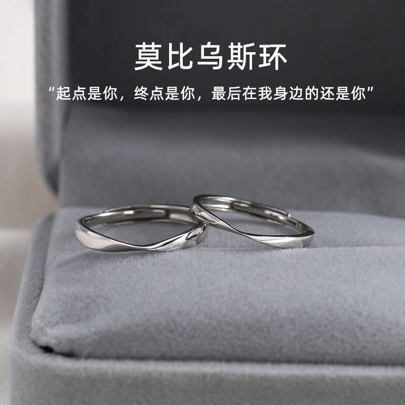 莫比乌斯环戒指情侣对戒一对新款小众设计简约百搭好物送男朋友