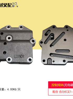 叉车变速箱配件 叉车控制阀体H25S3-80601-LW 合杭1-3T 无电磁阀