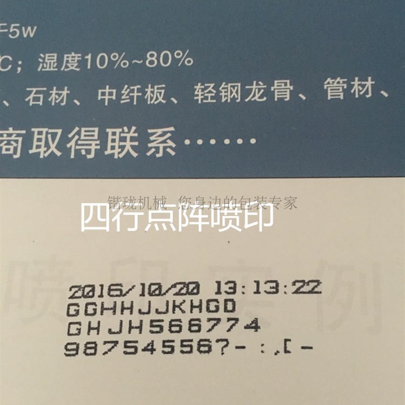 2588手持喷码机墨盒快干原装黑色快干墨盒白色墨水油墨FOL13B