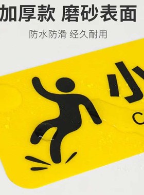 冰禹BYaf577小心台阶地板贴提示牌(7张)标识牌指示牌3010cm小心