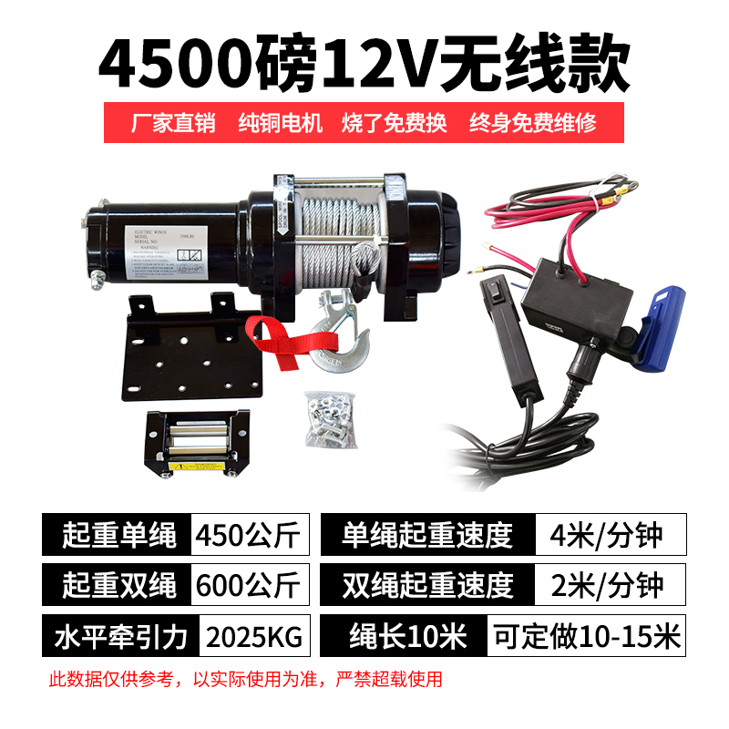 电动绞盘12fV车载小吊机24V卷扬机牵引车用葫芦越野车自救汽车绞