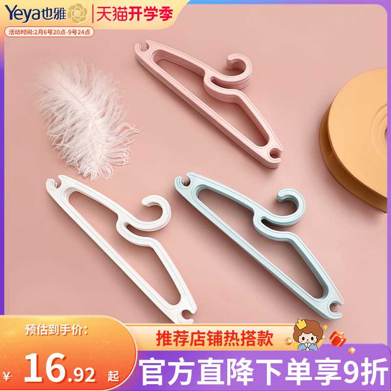也雅挂衣架儿童宝宝挂衣小衣架婴儿晾衣架防滑新生儿室内衣挂衣撑