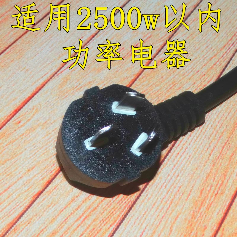 韩式多功能料理锅炒锅电饭锅炒菜电源线专用三孔烤盘调温线一体式