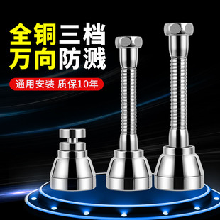 proof splash faucet rotatable nozzle Washing shower basin