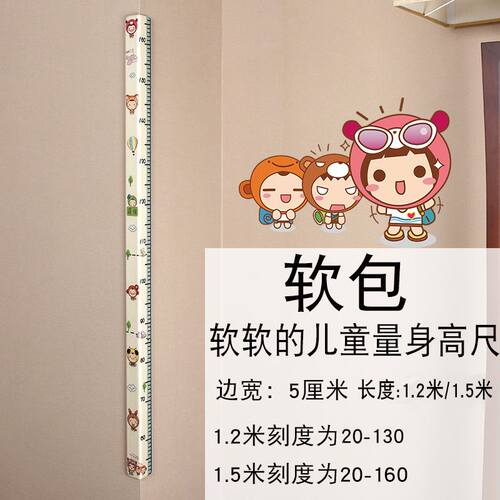 极速软包护角条护墙角黏贴皮质儿童量身高防撞角保护条幼儿园