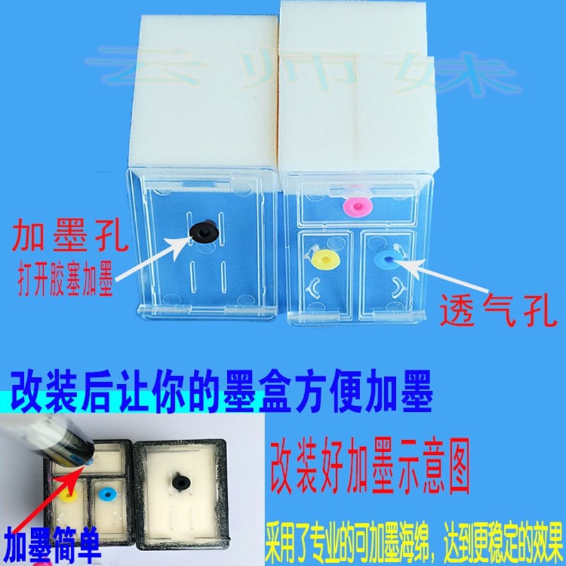 适用惠普HP63墨盒改装配件2130 3630 1111 2132改连供连喷易加墨
