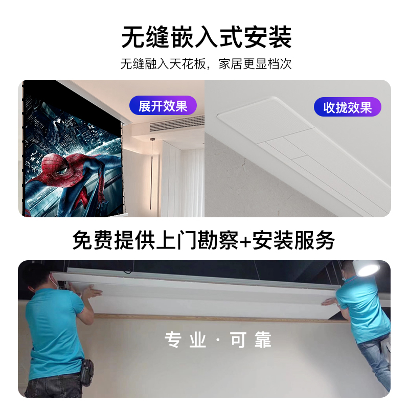 经科嵌入式投影幕布100寸120隐形白天抗光伸缩激光家用高清电动幕