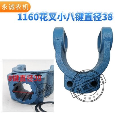 东方红拖拉机输出传动轴十字万向节连云港 豪丰旋耕机配件 活节叉