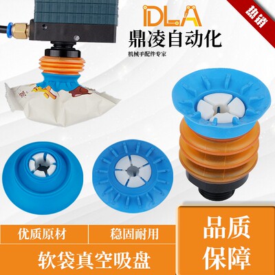 真空吸盘BGI25 34 41 BGI48 BGI63输液袋软包抓取 搬运机械手吸嘴