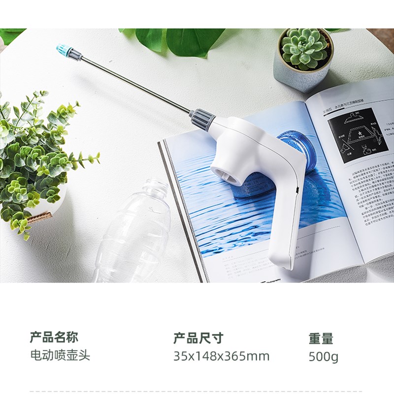 电动喷壶自动浇花多功能家用喷水浇水壶神器洒水