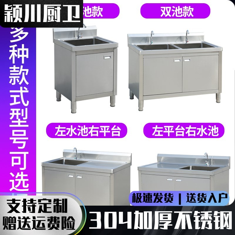 厨房304不锈钢水池水槽柜式落地一体式洗菜盆洗碗池带操作台橱柜