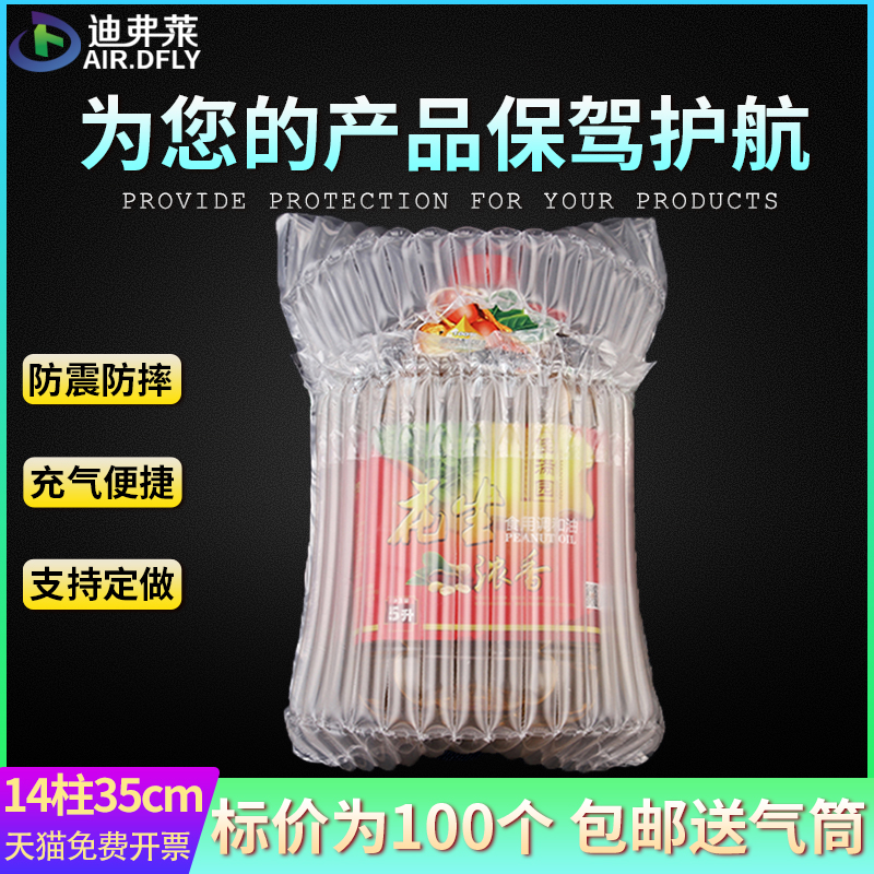 14柱35cm5L油壶气柱袋气泡柱气柱卷快递防摔缓冲气泡袋防震充气袋