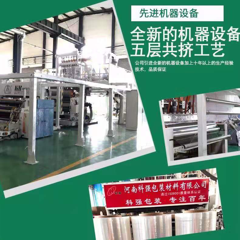 pe缠绕膜1米宽75cm100cm拉伸膜包装膜工业托盘打包膜防水防尘膜