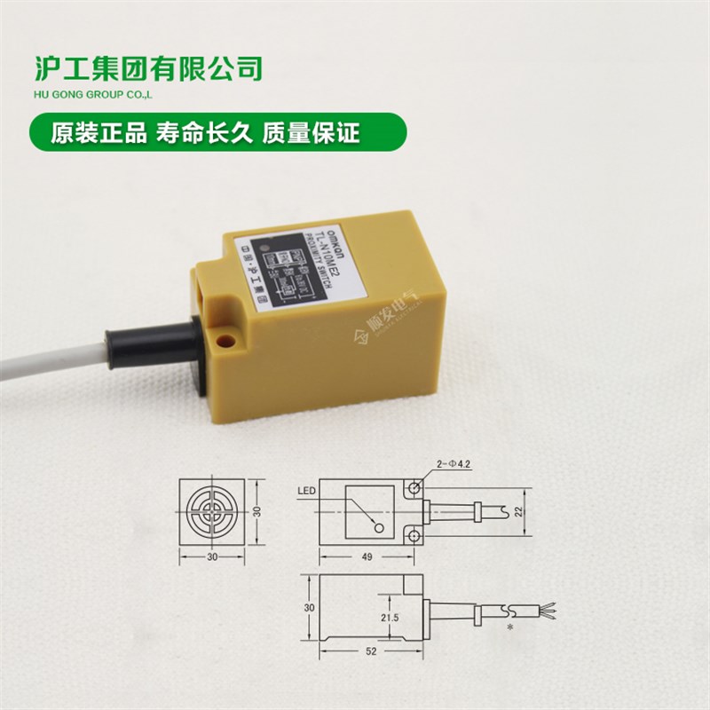 沪工总代理 方型接近开关 TL-N10ME2 NPN直流三线常闭 优质低价