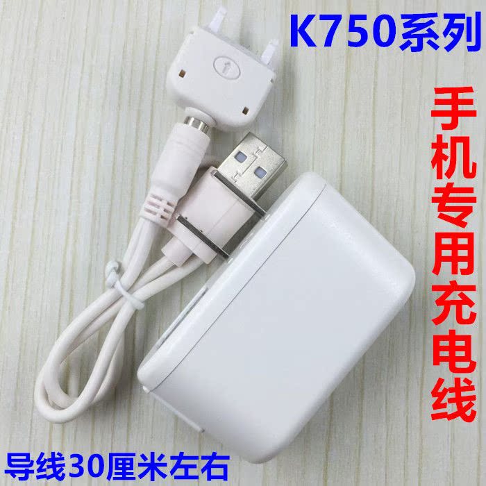乾族索爱S500c数据线S500i手机 K818c K818 K810i充电器直充