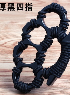 。四指指虎拳套合法防身武器铁拳头打架自卫神器加厚戒指环玻纤拳
