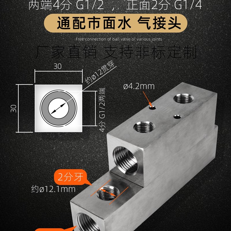 多管路不锈钢分气排气路分配器分流排直通分油器分水器4分2分接头