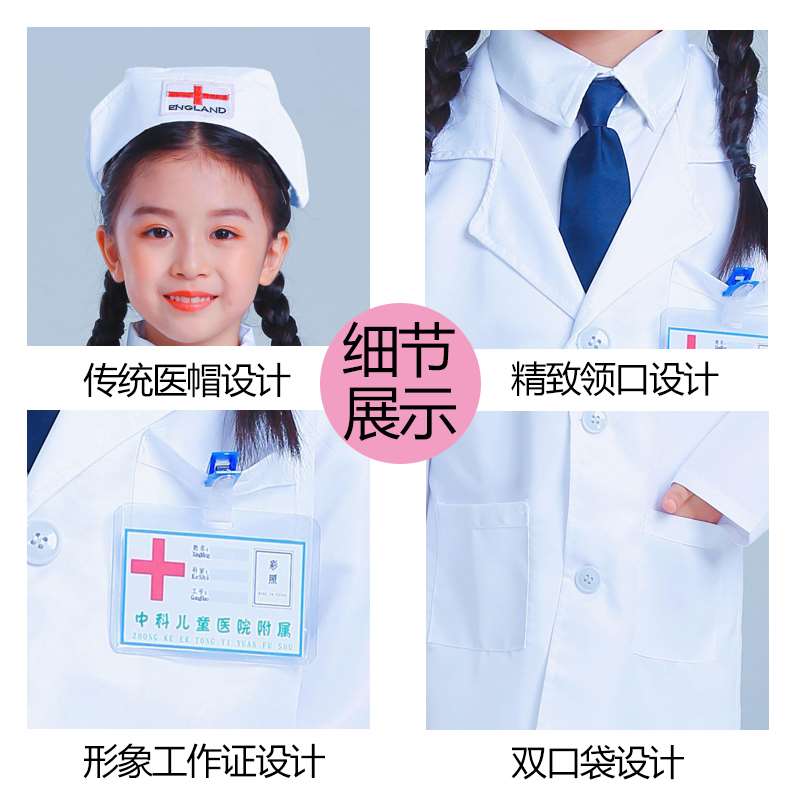 儿童小医生护士白大褂幼儿园男女童装科学家实验室职业表演出服装