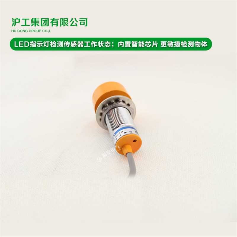 沪工接近开关SC-2020B传感器感应距离20mm 交流两线常闭220V