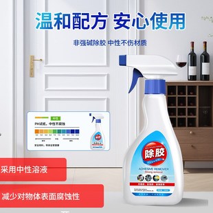 门窗老化保护膜去除剂木门防盗门除胶剂铝合金薄膜强力贴纸清洗剂